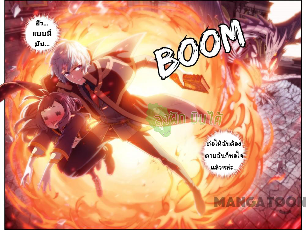 The hero ตอนที่ 10 หน้า 3