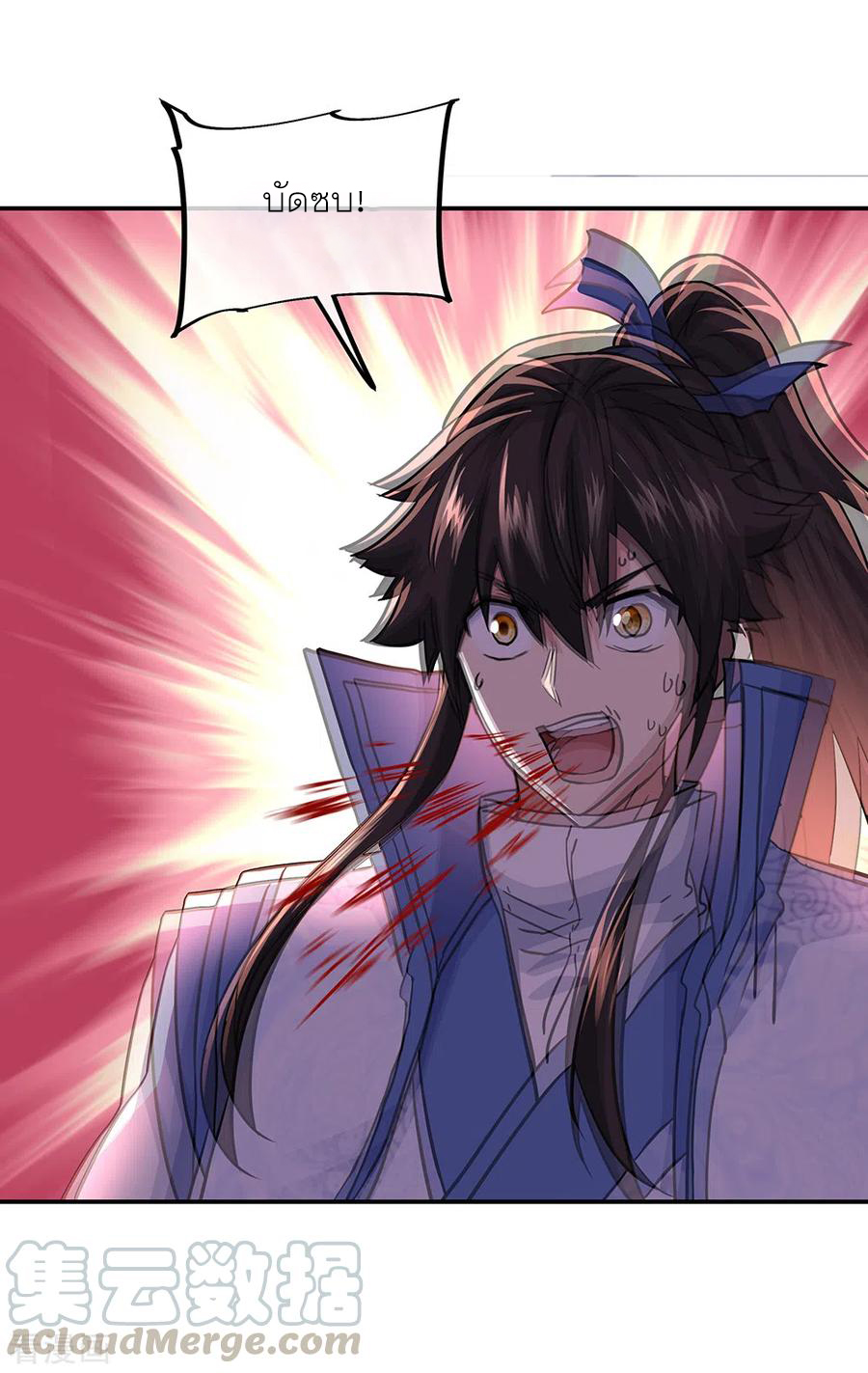 peerless battle spirit ตอนที่ 276 หน้า 9