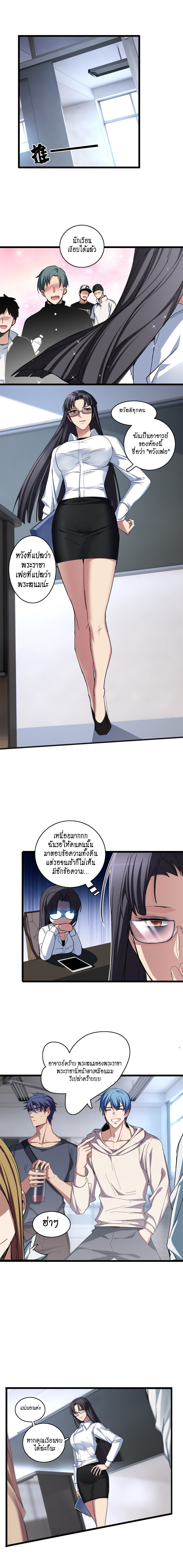 [ชนจีน] ฉันแค่อยากเล่นเกมส์เงียบๆ [I Just Want to Play the Game Quietly] ตอนที่ 62 หน้า 6