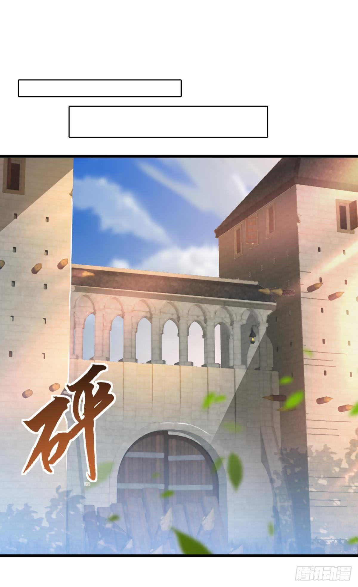 แก้วิกฤตแห่งสวรรค์ ตอนที่ 28 หน้า 17