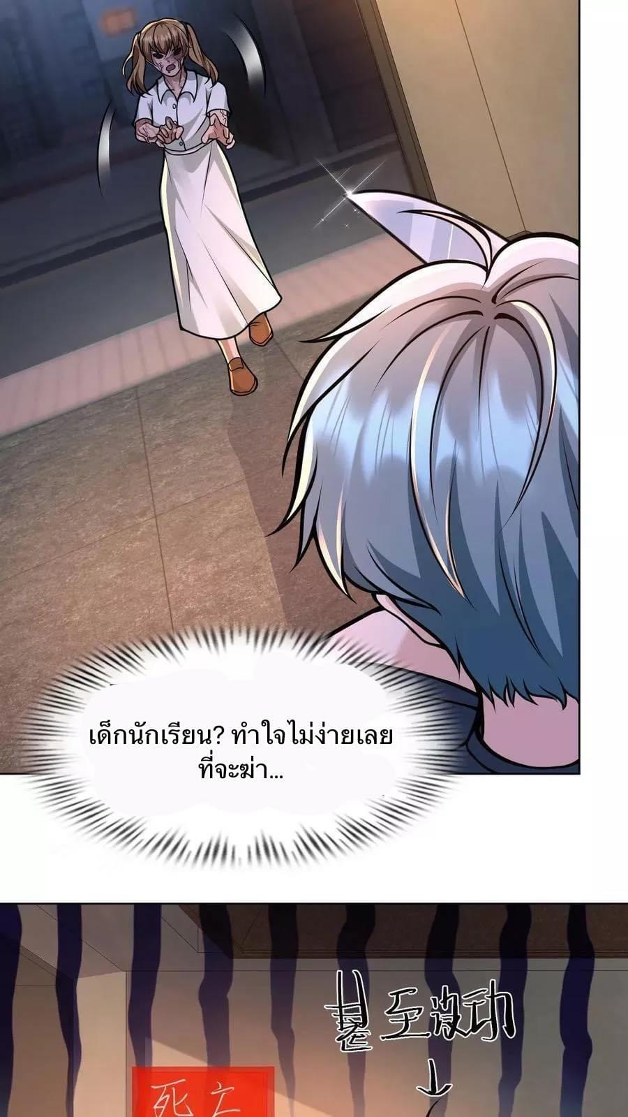 ระบบดร็อปของสุดเทพ x99999 ตอนที่ 9 หน้า 20