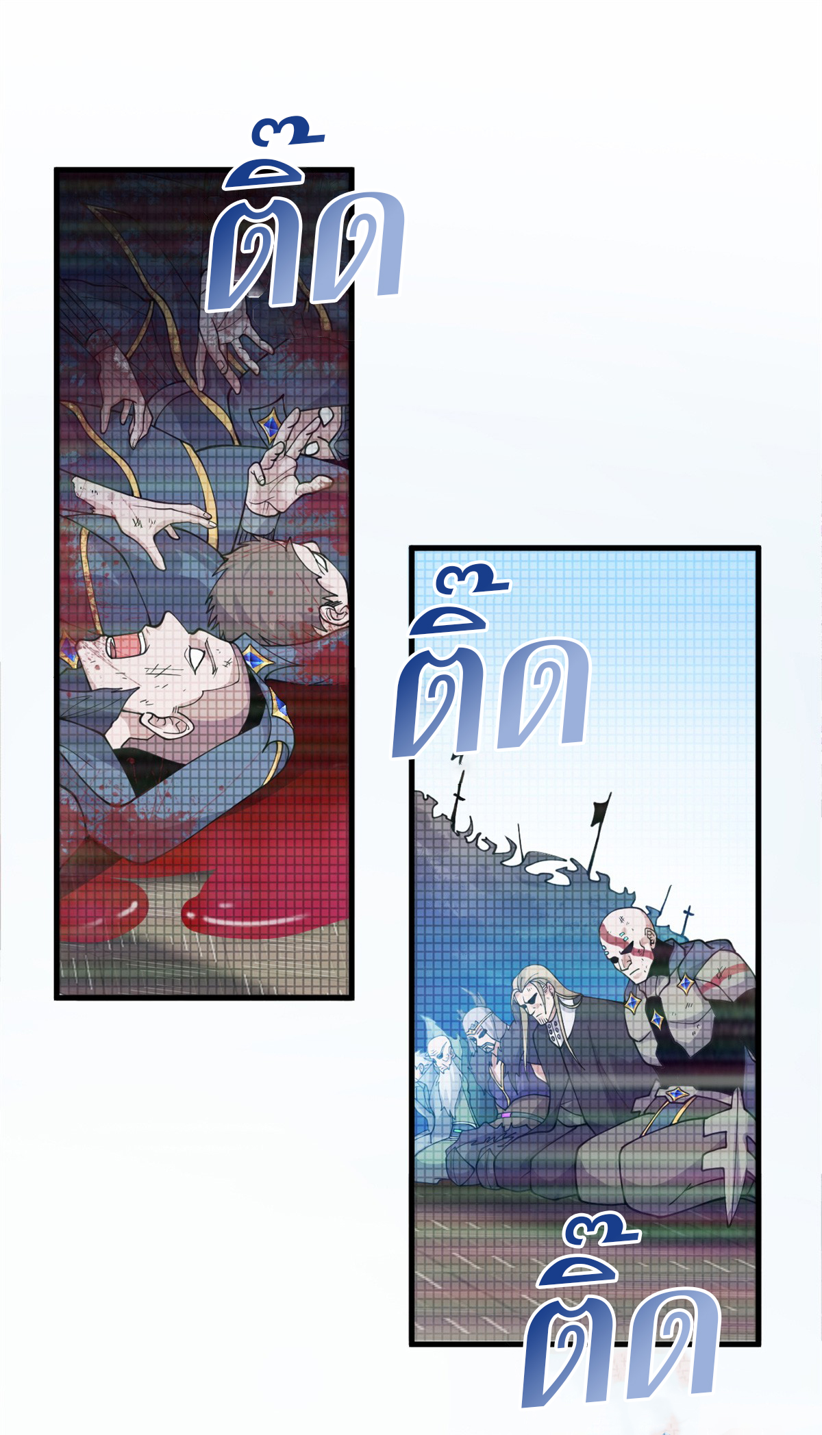 โคตรเทพร้านสัตว์อสูร ตอนที่ 105 หน้า 10