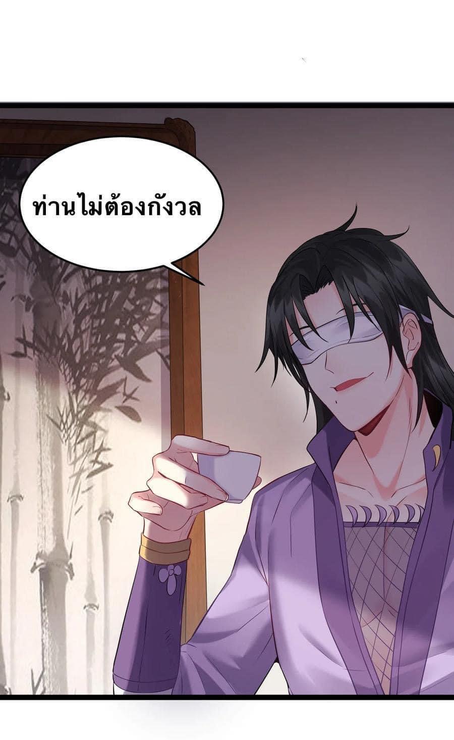 เทพวายร้ายกลับชาติมาเกิดใหม่ ตอนที่ 14 หน้า 29