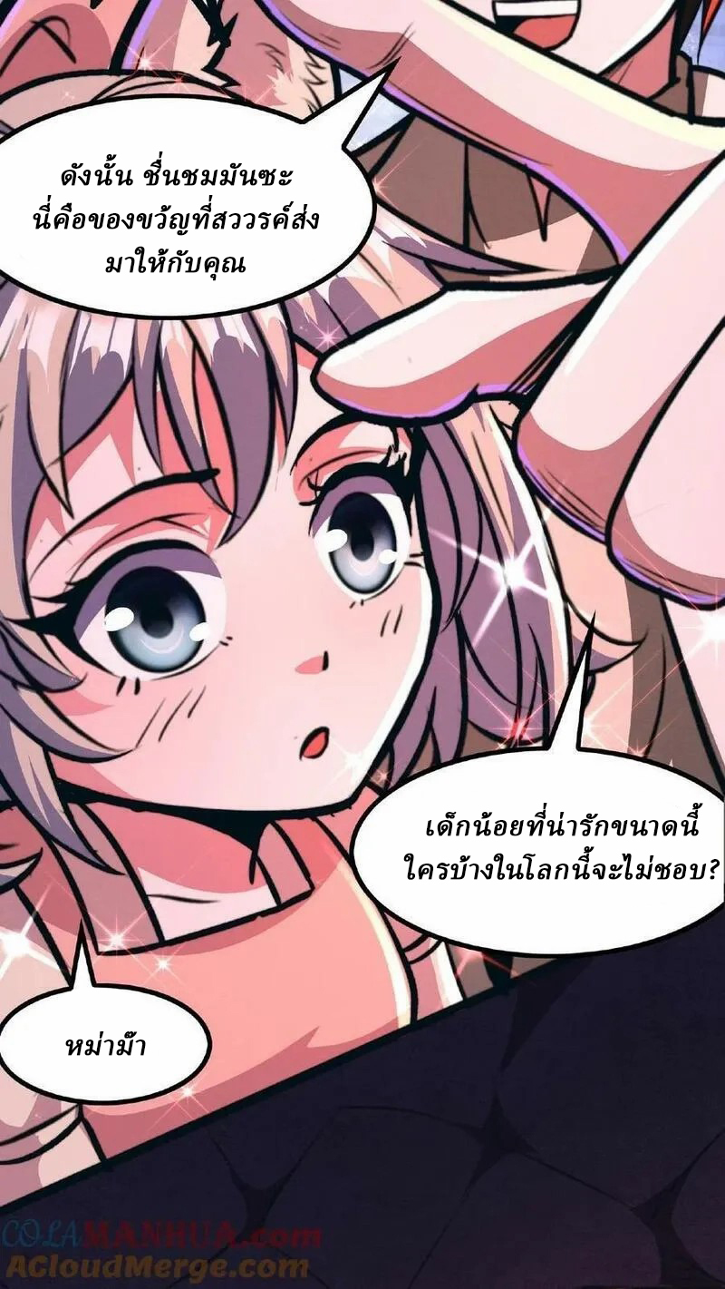 Mysterious Pharmacist ตอนที่ 46 หน้า 29