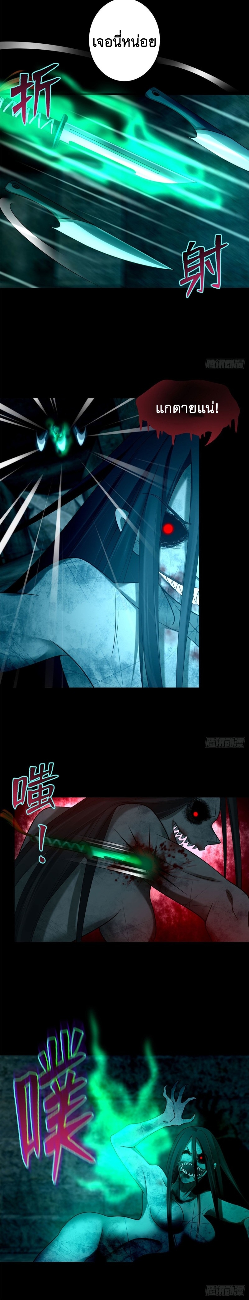 บุรุษไปรษณีย์ไม่จำกัด ตอนที่ 94 หน้า 6