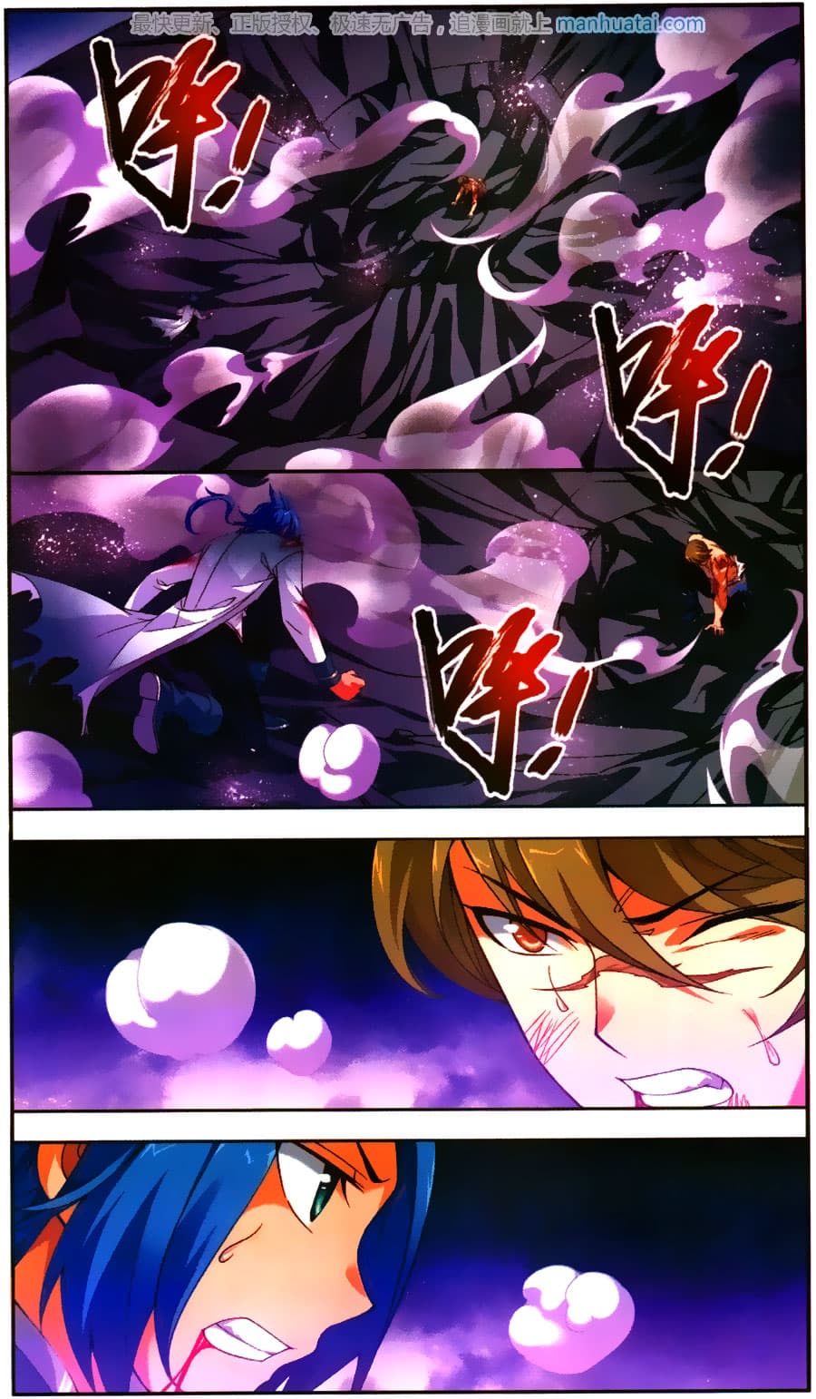 Da Zhu Zai ศึกปรมาจารย์สะท้านฟ้า (ชนจีน) ตอนที่ 72 หน้า 19