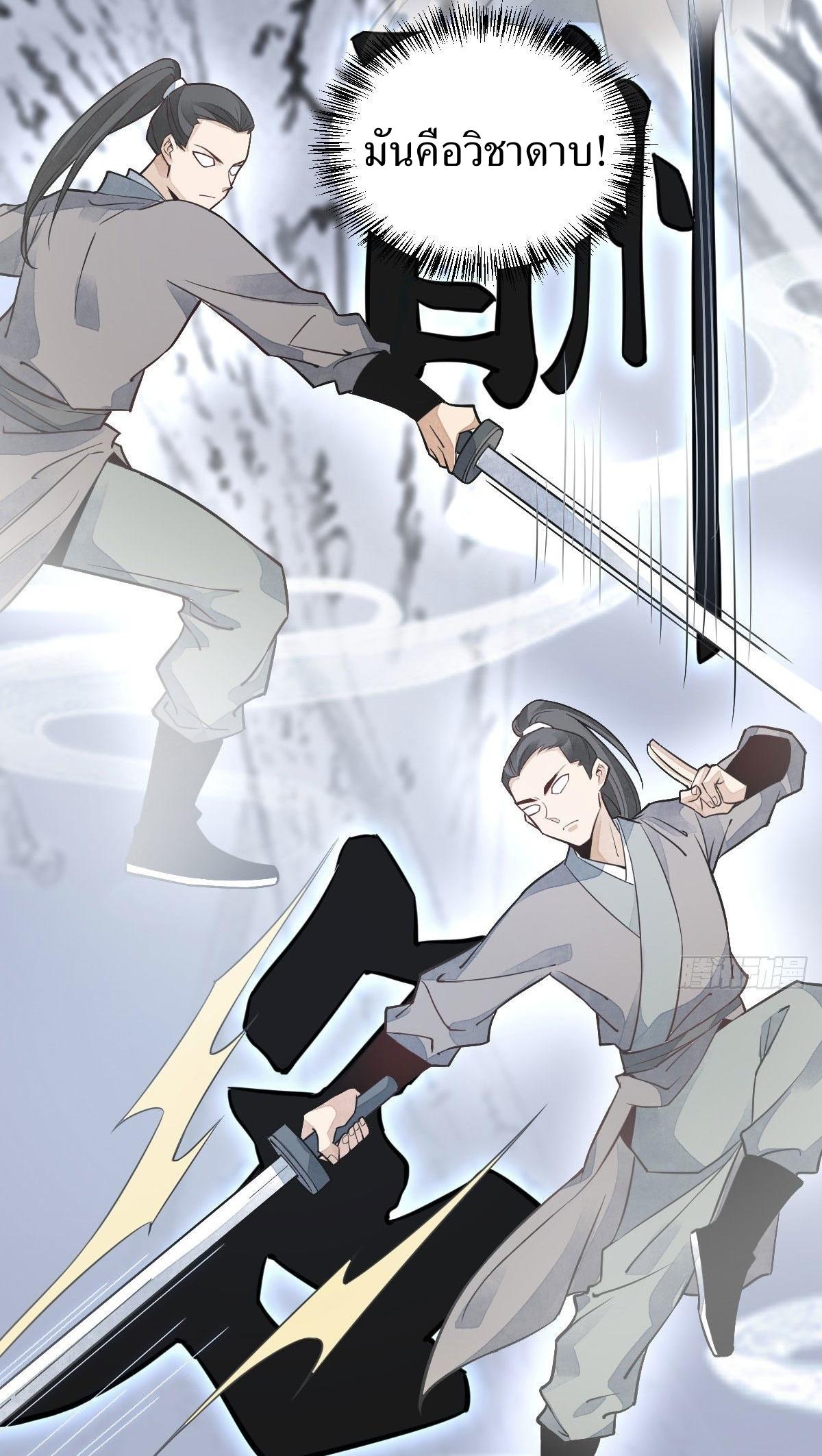 Lan Ke Qi Yuan ตอนที่ 22 หน้า 23