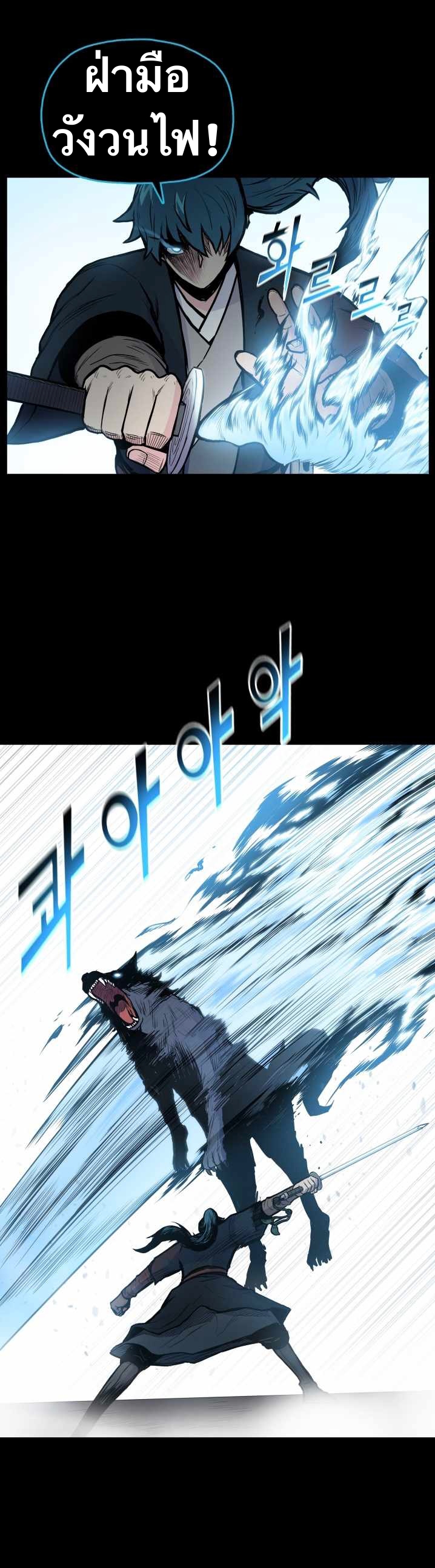 The God Of War ตอนที่ 58 หน้า 18