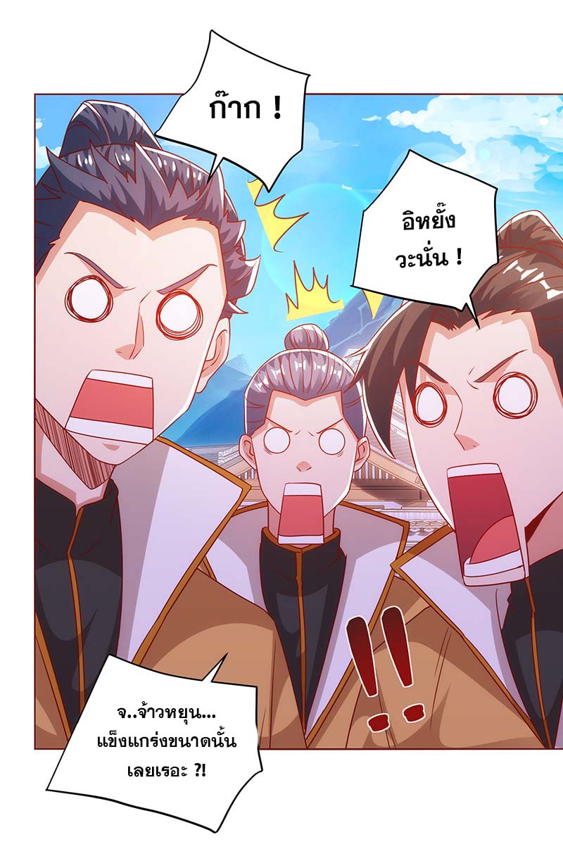 จักรพรรดิ 80,000 ปี ตอนที่ 80 หน้า 11