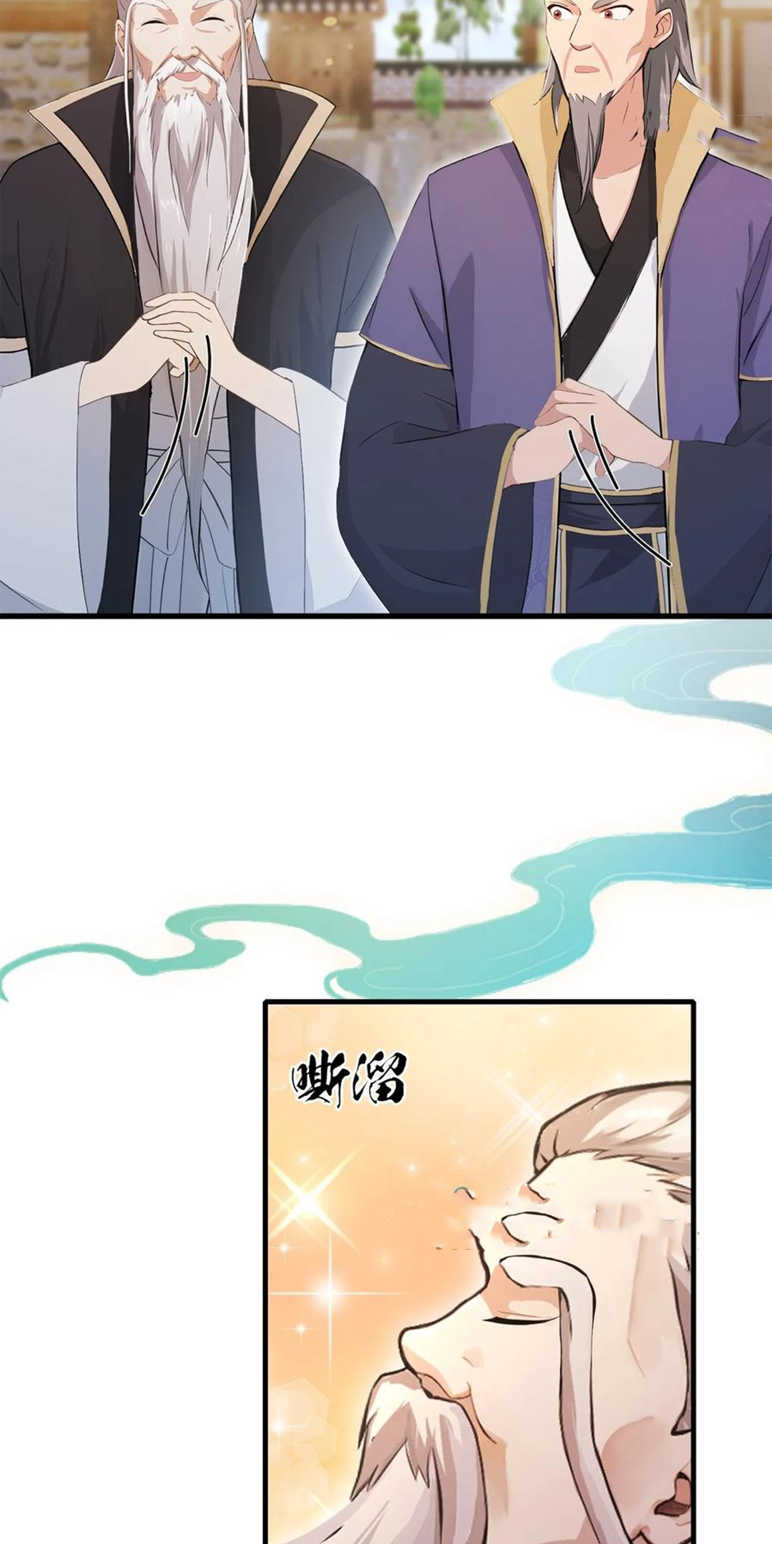 ฉันเป็นไม่รู้ตัวเองว่าโหด~ ตอนที่ 36 หน้า 21