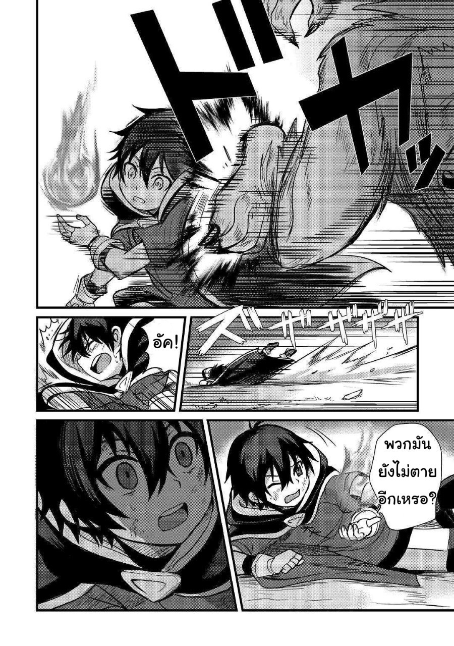 people Made Fun of Me for Being Jobless but Its Not Bad at All ตอนที่ 10 หน้า 11
