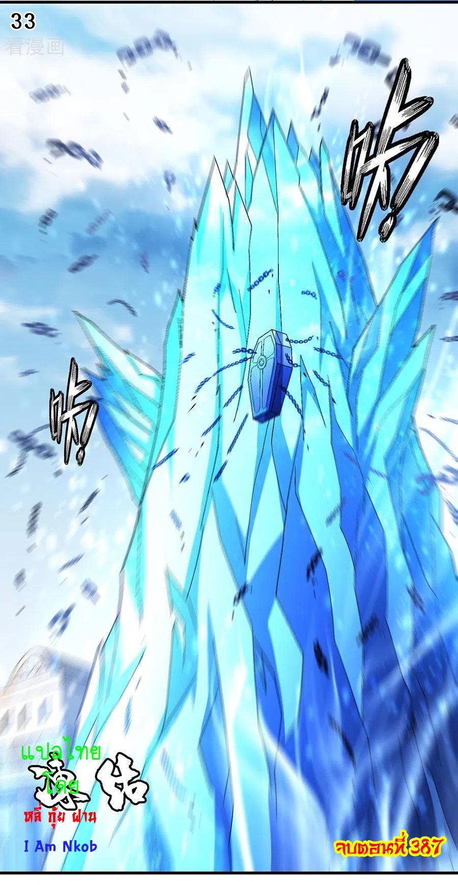 God of Martial Arts เทพยุทธ์แห่งใต้หล้า ตอนที่ 5 หน้า 34