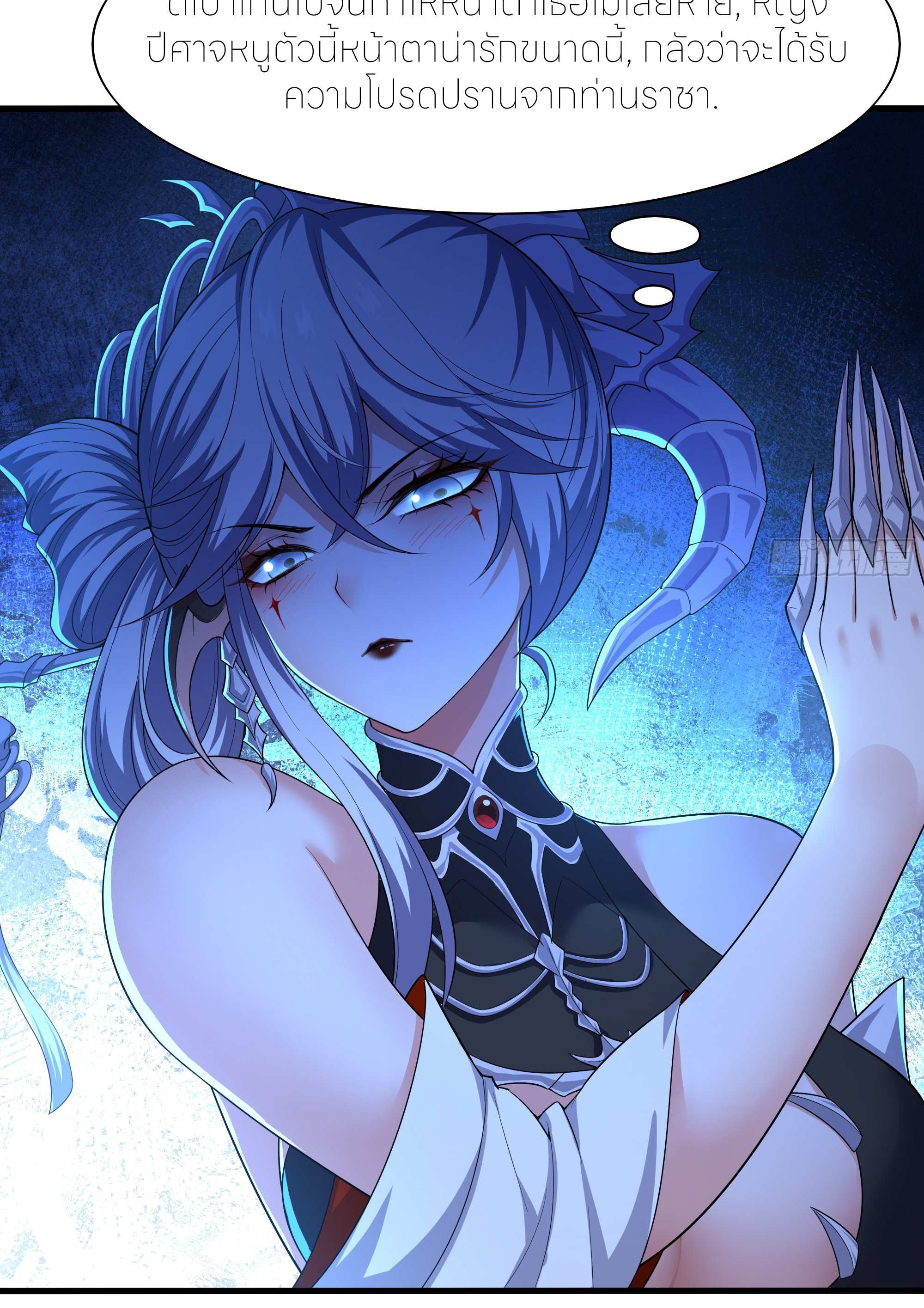 ตายในเกม เกิดใหม่ในร่างราชาปีศาจ ตอนที่ 90 หน้า 16