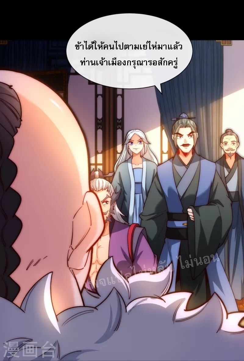 |.ข้านี่แหละราชันย์เทพสวรรค์แห่งพิภพ ตอนที่ 16 หน้า 15