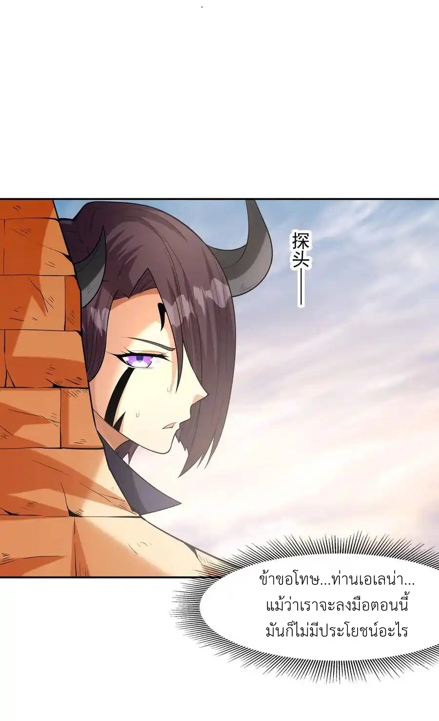 My Harem Is Entirely Female Demon Villains ตอนที่ 36 หน้า 51