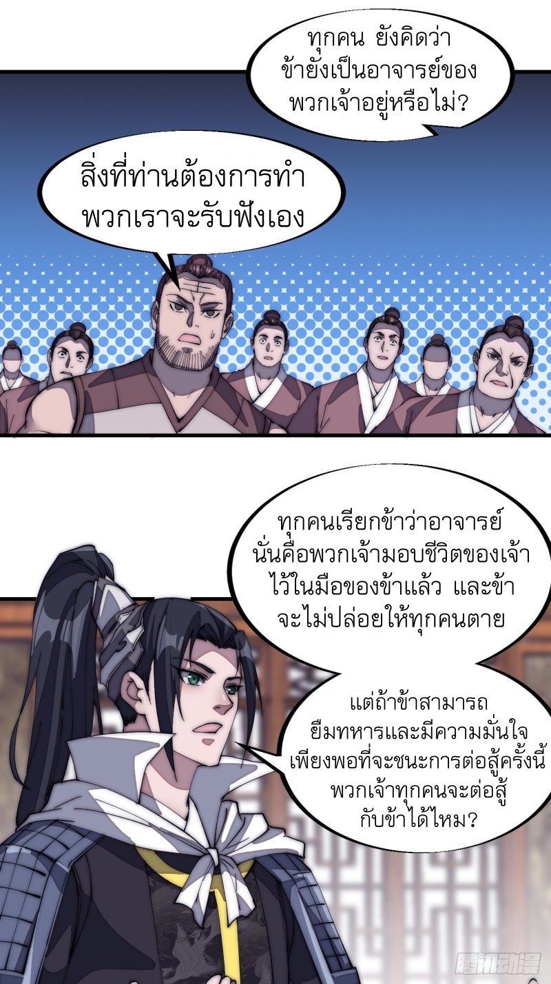 Starting a Mountain ตอนที่ 129 หน้า 22