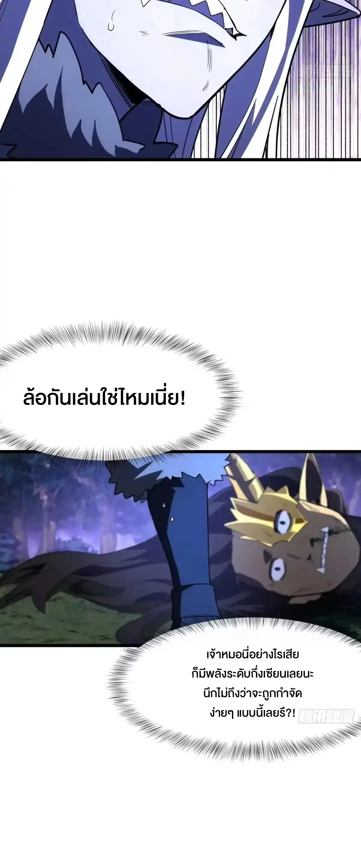 กำเนิดร่างเทวะบรรพกาล ตอนที่ 153 หน้า 8