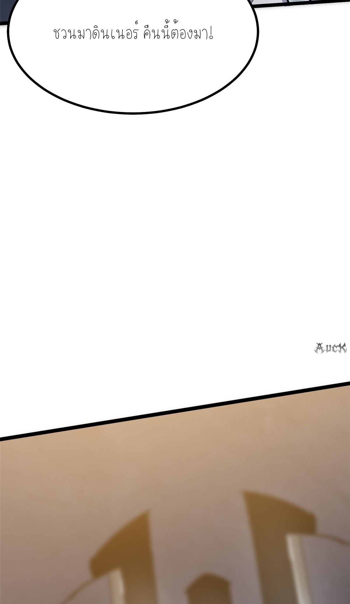 ไม่อยากเรียนทักษะ แห่งคำสาปเลย! ตอนที่ 19 หน้า 35