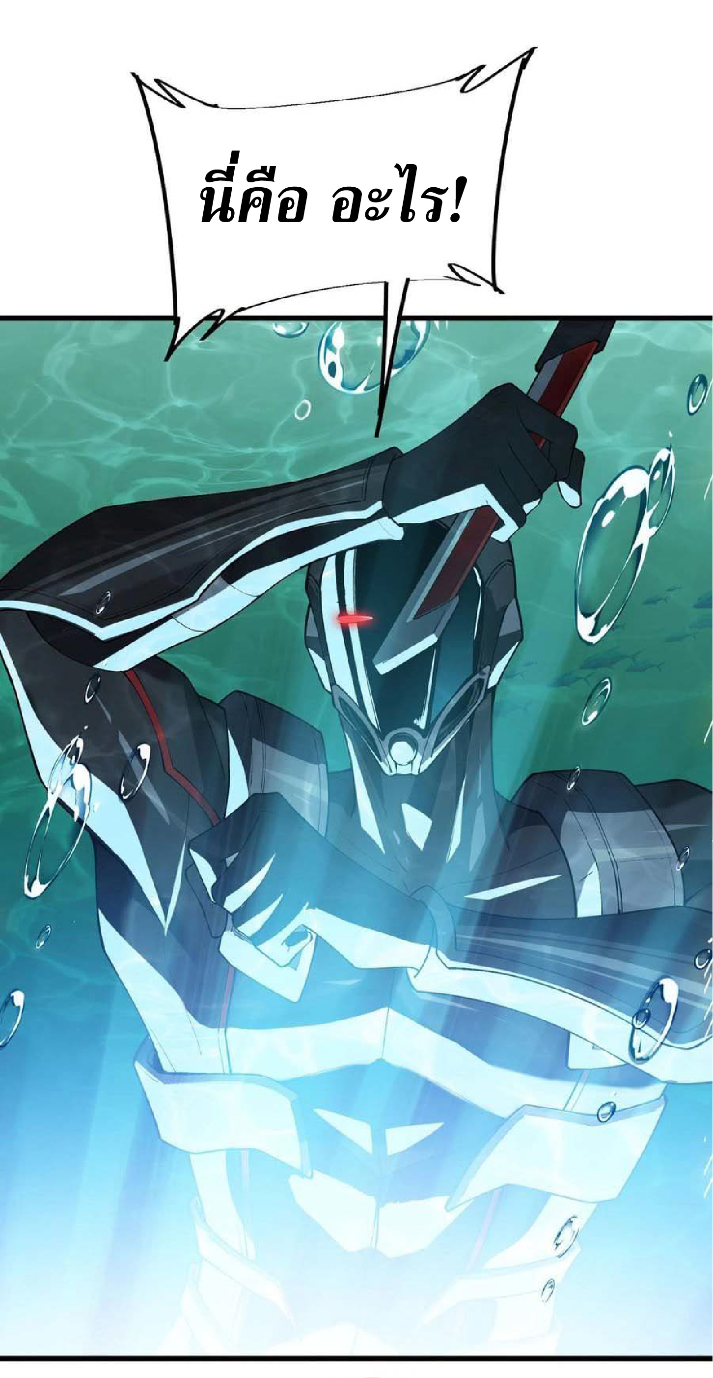 การวิวัฒนาการจากปลาคาร์พสู่มังกร ตอนที่ 13 หน้า 33