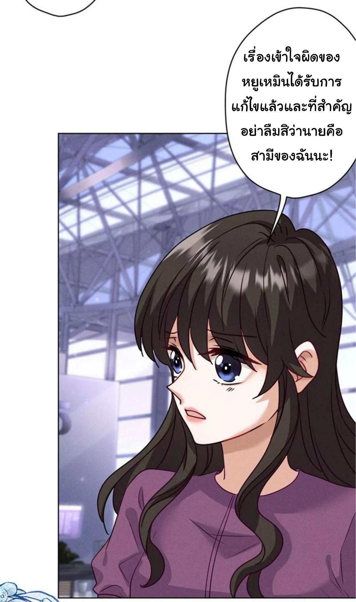 Lu Feng is the best son-in-law สุดยอดลูกเขย "ลู่เฟิง" ตอนที่ 181 หน้า 9