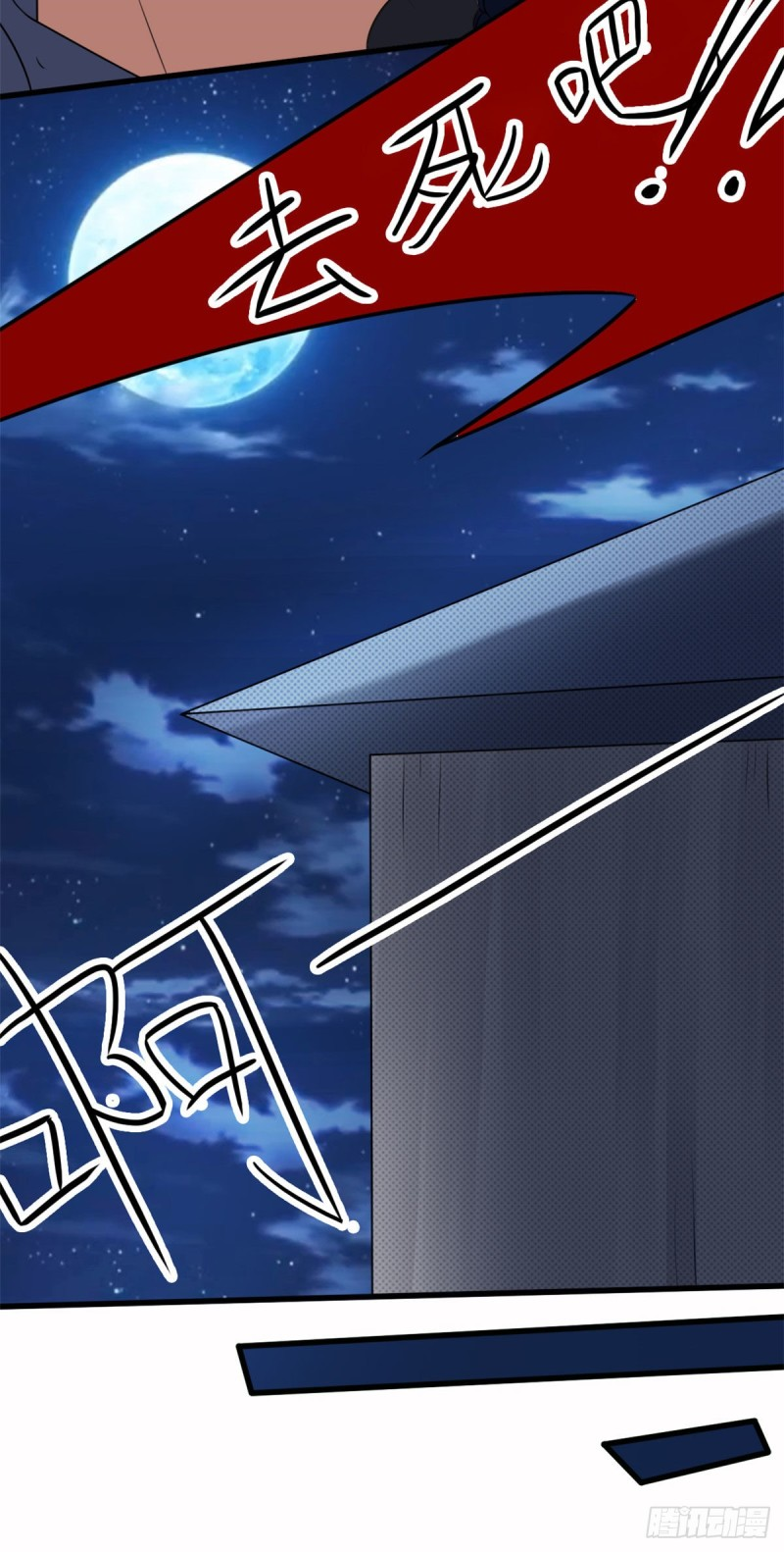 super genius doctor ตอนที่ 15 หน้า 31