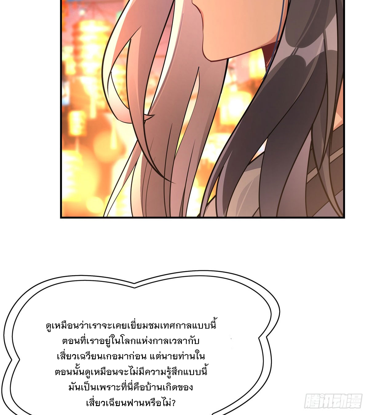 ศิษย์ของข้าล้วนมีอนาคตที่ยิ่งใหญ่ (ชนจีน) ตอนที่ 164 หน้า 42