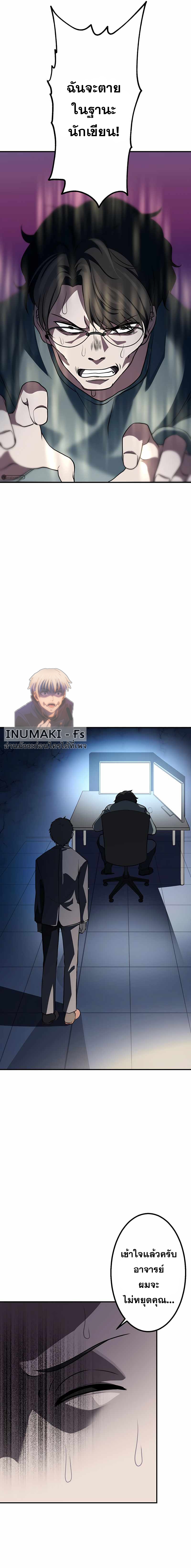 เกิดใหม่เป็นนักเวทย์ที่แข็งแกร่งที่สุดด้วยความรู้ในฐานะผู้เขียนนิยาย ตอนที่ 1 หน้า 7