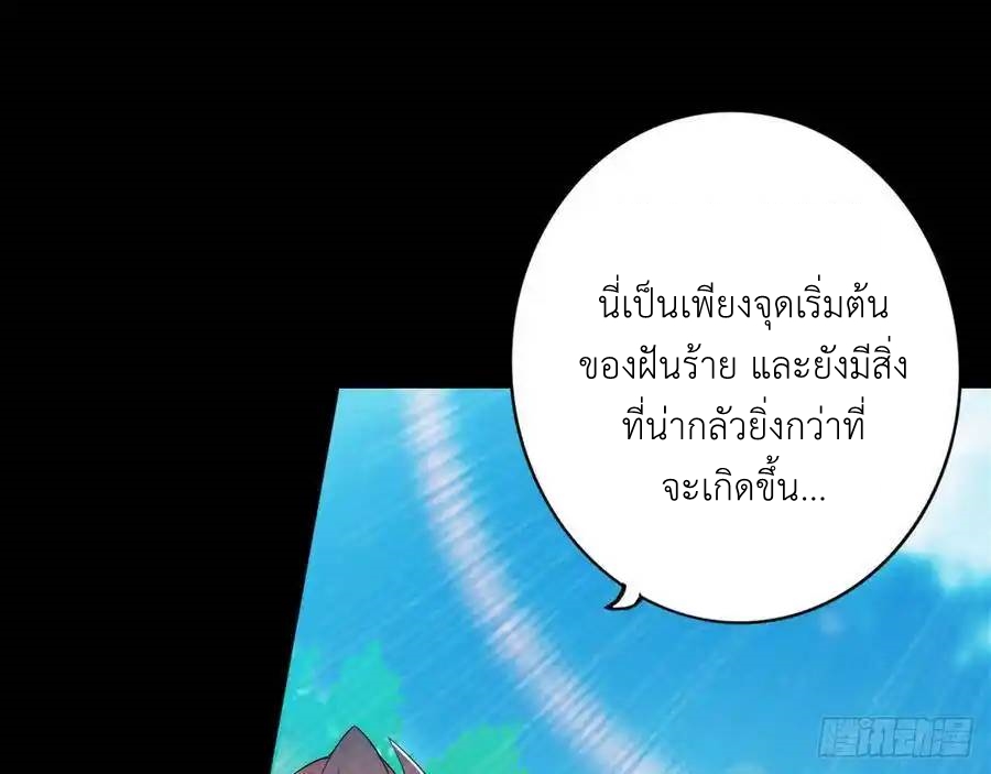 The Strongest Death System ตอนที่ 7 หน้า 57