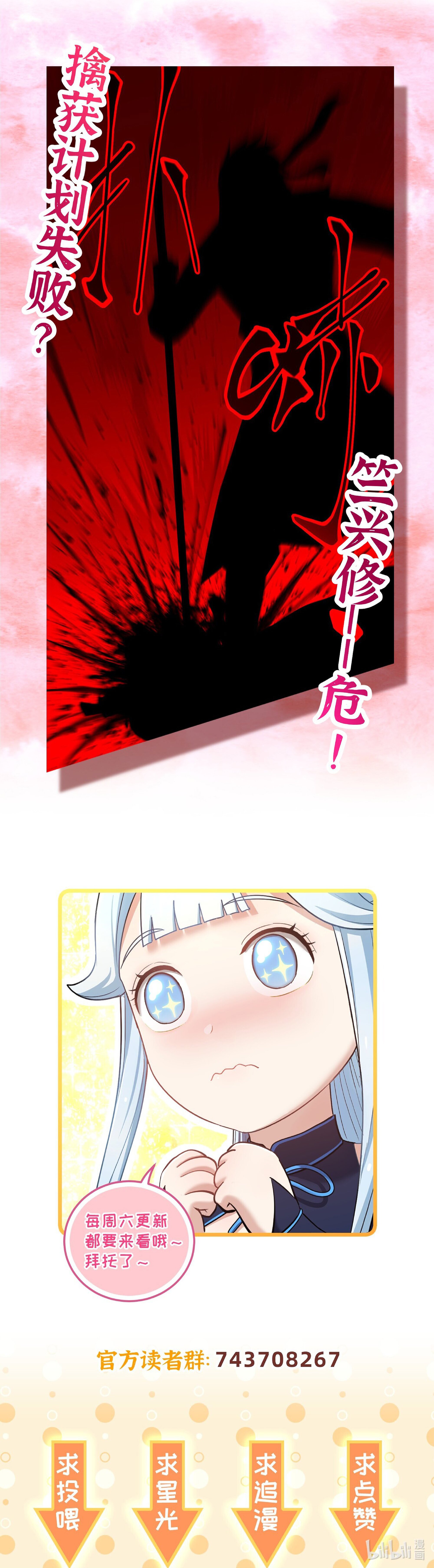 เกิดใหม่ในร่างบรรพบุรุษลัทธิมาร(จบ) ตอนที่ 18 หน้า 50