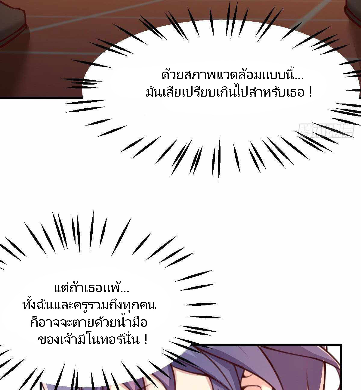 ฉันจะไม่พลาดโอกาสจากสิ่งใดไป หากความเร็วของฉันมันมีมากพอ ตอนที่ 12 หน้า 5