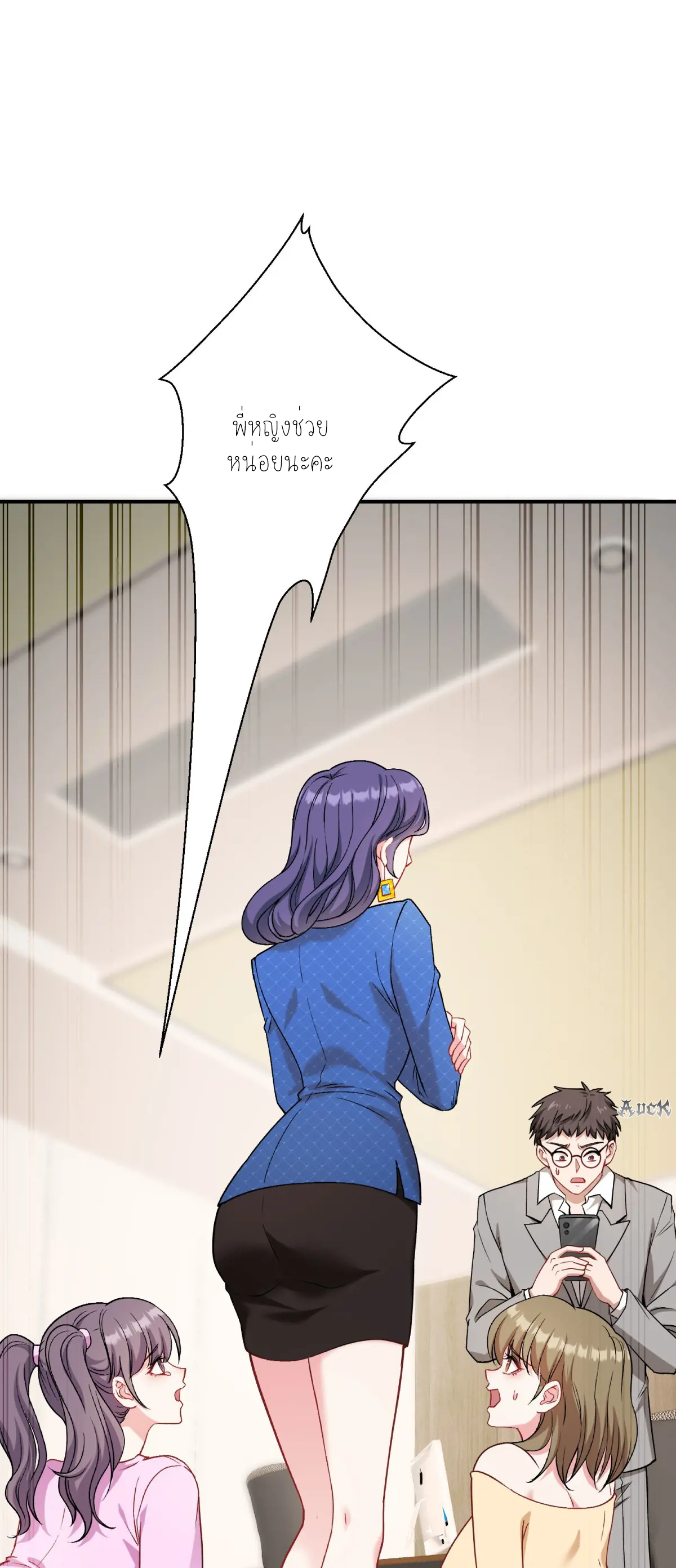 ผมไปเกาะสาวสวยกิน, แต่ตอนนี้ฉันเป็นคนร่ำรวยแล้ว~ ตอนที่ 88 หน้า 37