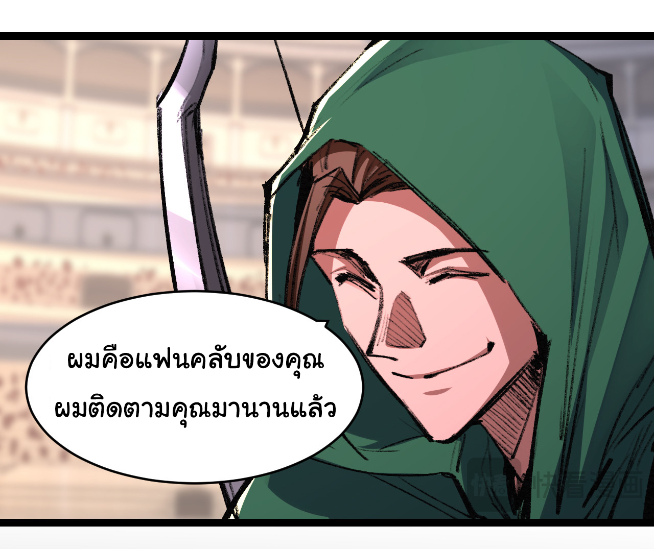 I'm the boss in Magic Moon ตอนที่ 48 หน้า 5