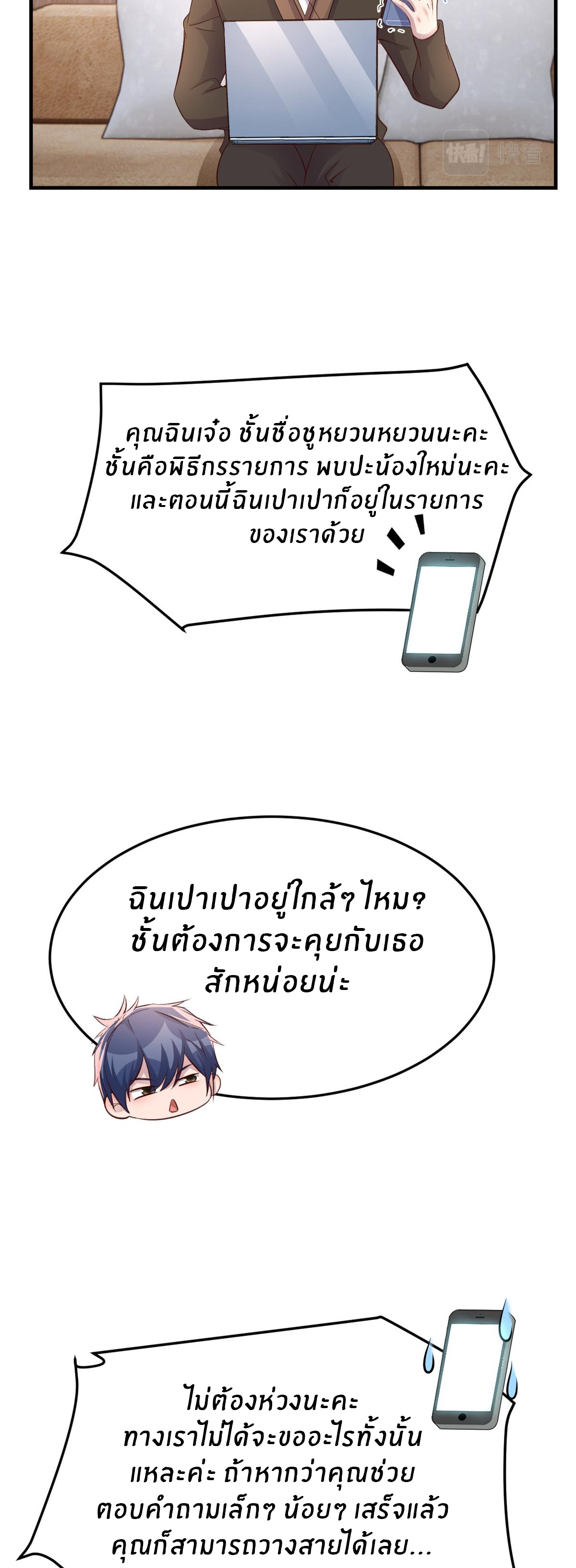 พี่สาวอยากเล่นคุณ ตอนที่ 176 หน้า 6