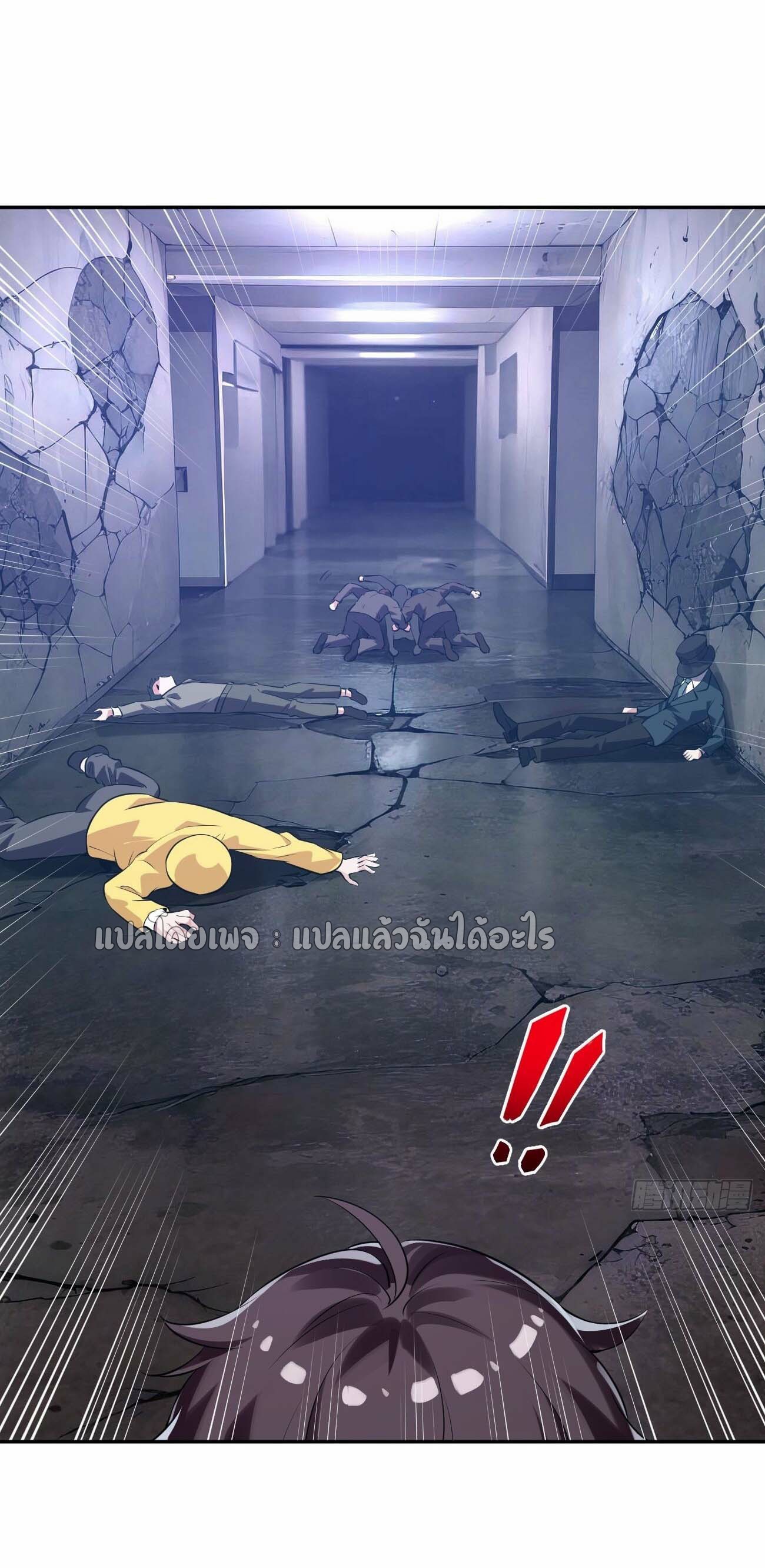 แฟนของผมระดับตำนานทั้งนั้น ตอนที่ 14 หน้า 47