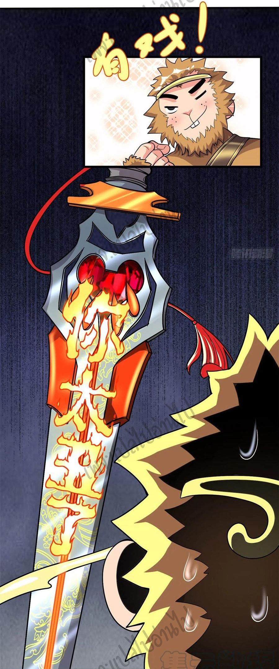 I might be a fake fairy ตอนที่ 163 หน้า 7