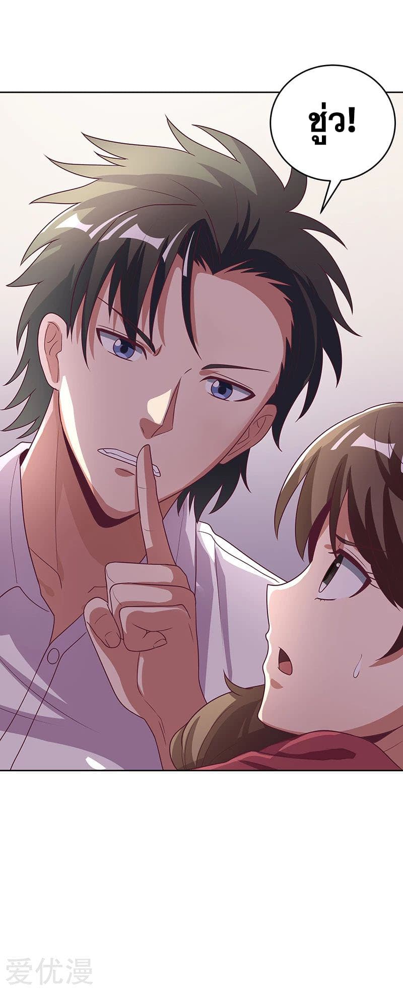 โครตเกรียนเซียนโอสด ตอนที่ 19 หน้า 16