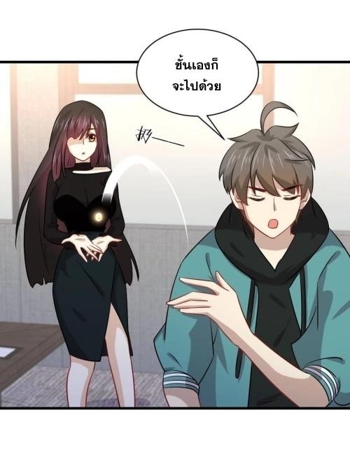 Immortal Swordsman in The Reverse World ข้าเซียนกระบี่ไม่เกาะสตรี ตอนที่ 131 หน้า 24