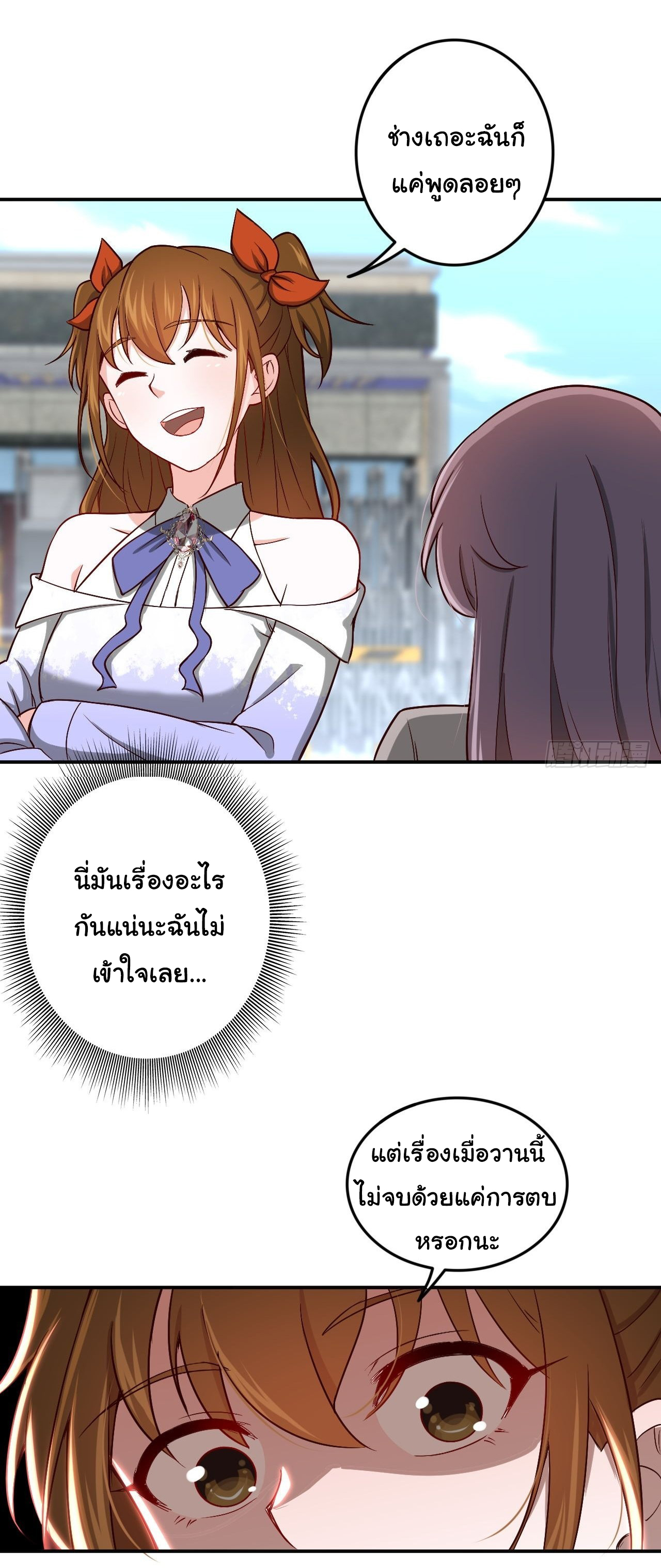 ฉันนี่แหละ "หานซานเฉียน" ตอนที่ 83 หน้า 22