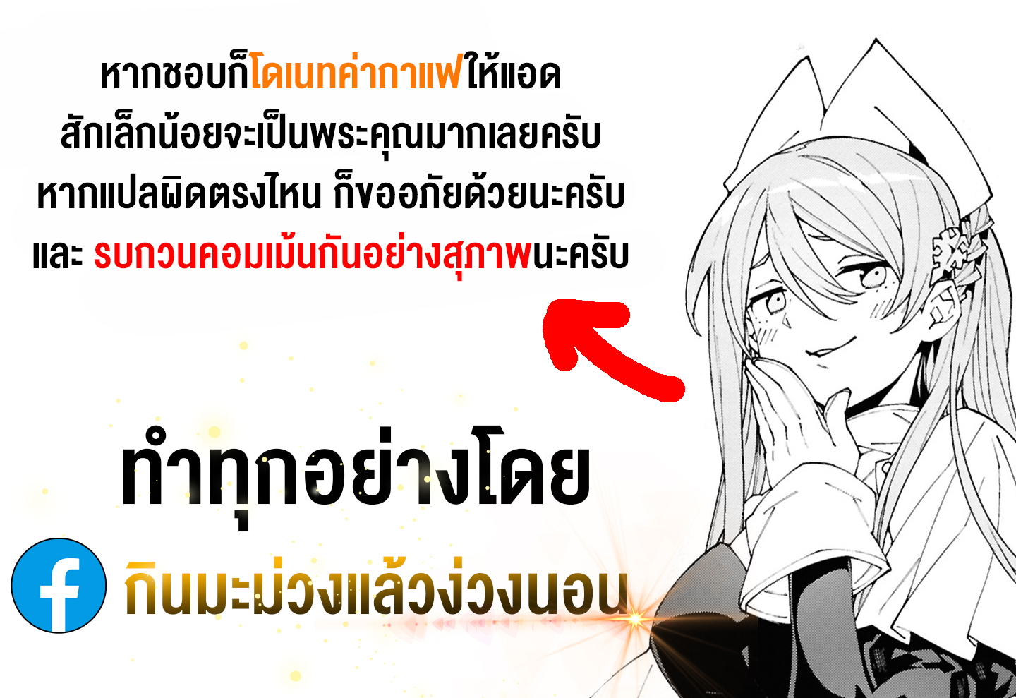 เกิดใหม่เป็นขุนนางจอมวารร้าย ในเกมเพื่อปกป้องเหล่าคุณแม่ที่รัก เลยฝึกฝนตนเองจนกลายเป็นผู้ที่แข็งแกร่งที่สุด ตอนที่ 2 หน้า 16