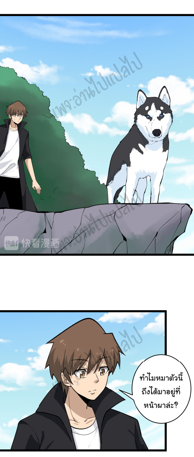 Sanjie Taobao Store ระบบร้านค้าเทพเจ้า ตอนที่ 159 หน้า 5