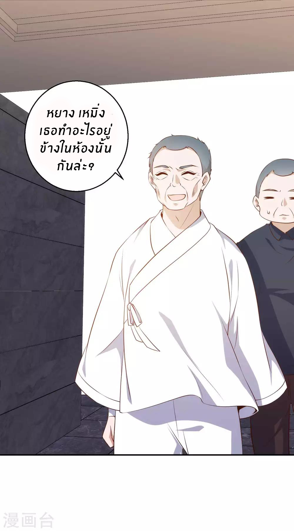 God Fisherman ตอนที่ 63 หน้า 20