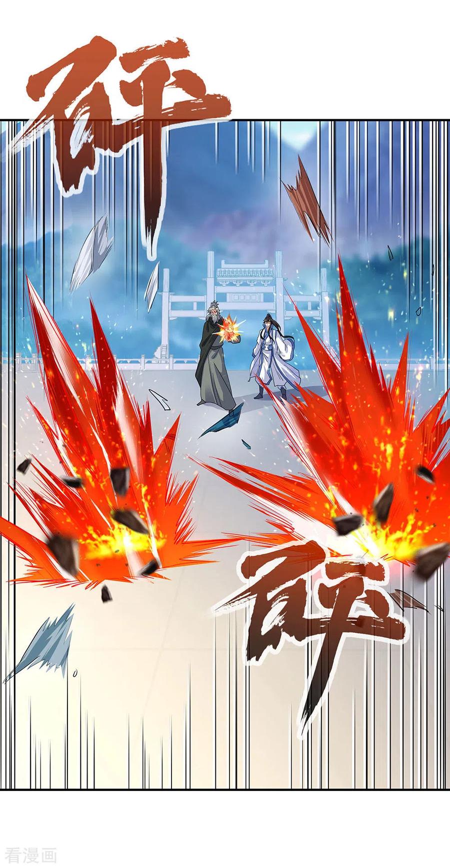 peerless battle spirit ตอนที่ 248 หน้า 18