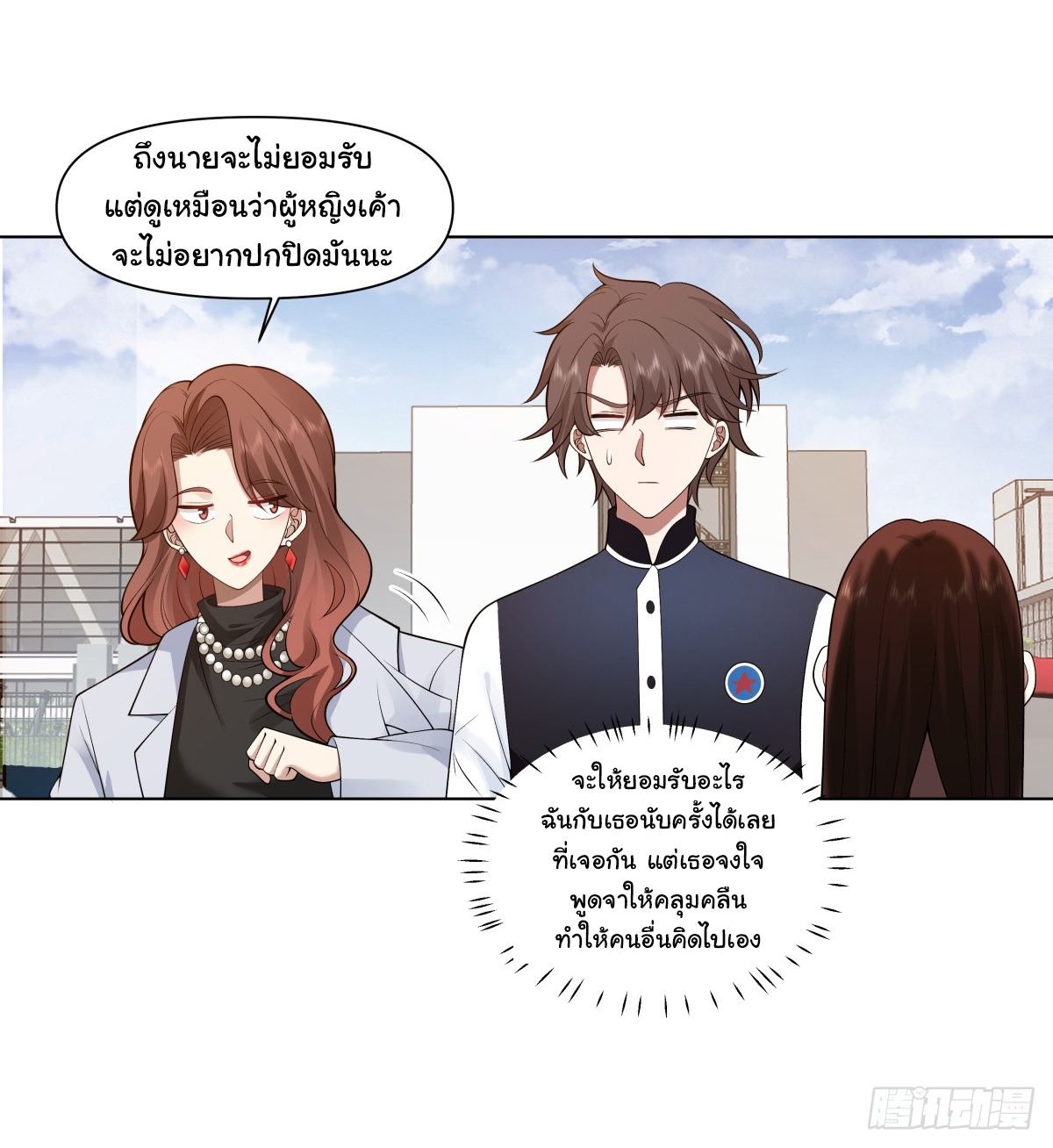 ผมไม่ได้อยากกลับมาเกิดใหม่เลยจริงๆ ตอนที่ 97 หน้า 22