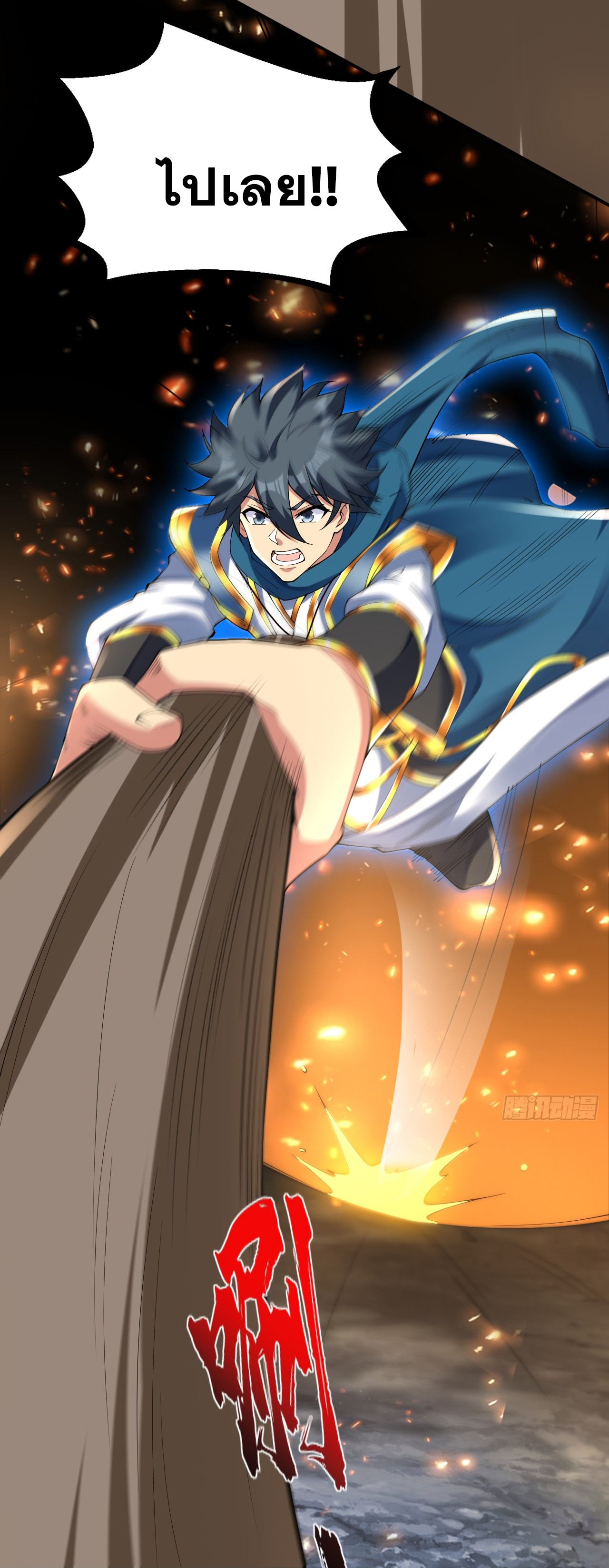 ข้าอยู่อย่างสันโดษมากว่า 100,000 ปี (ทันจีน) ตอนที่ 59 หน้า 23