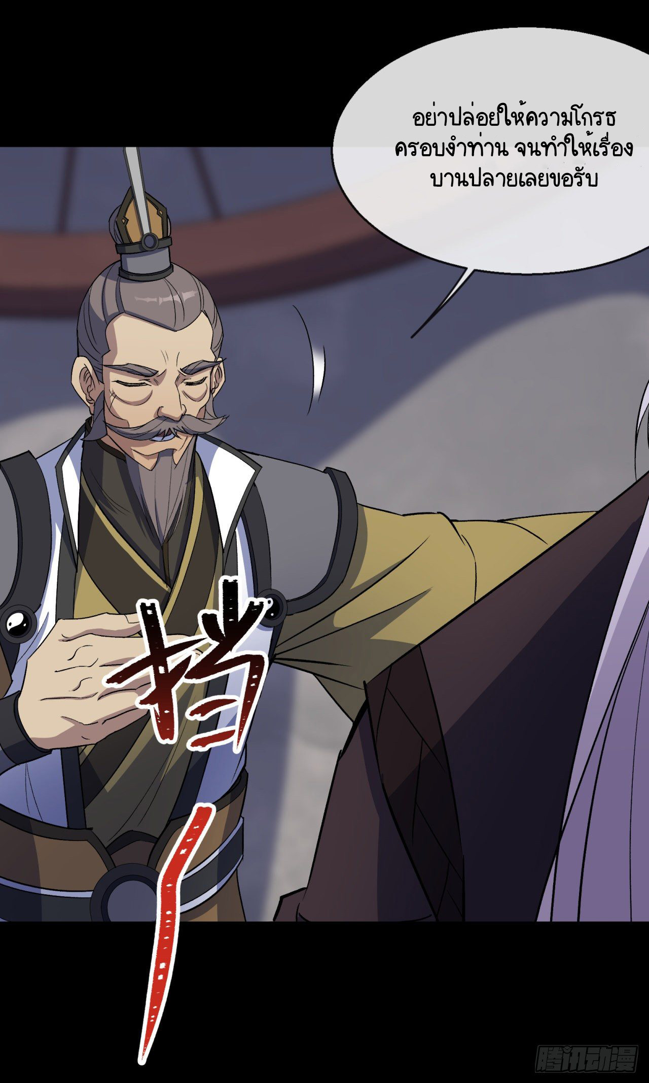 มหาปราชญ์ผู้ยิ่งใหญ่ ตอนที่ 74 หน้า 5