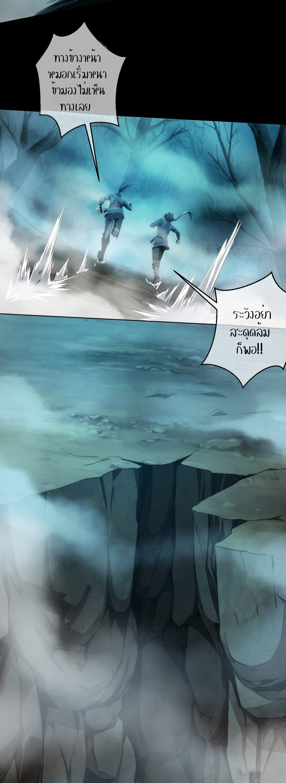 THE HIDDEN BLADE - คมมีดปีศาจ ตอนที่ 2 หน้า 17