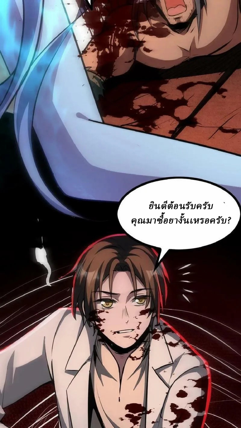 Mysterious Pharmacist ตอนที่ 23 หน้า 22