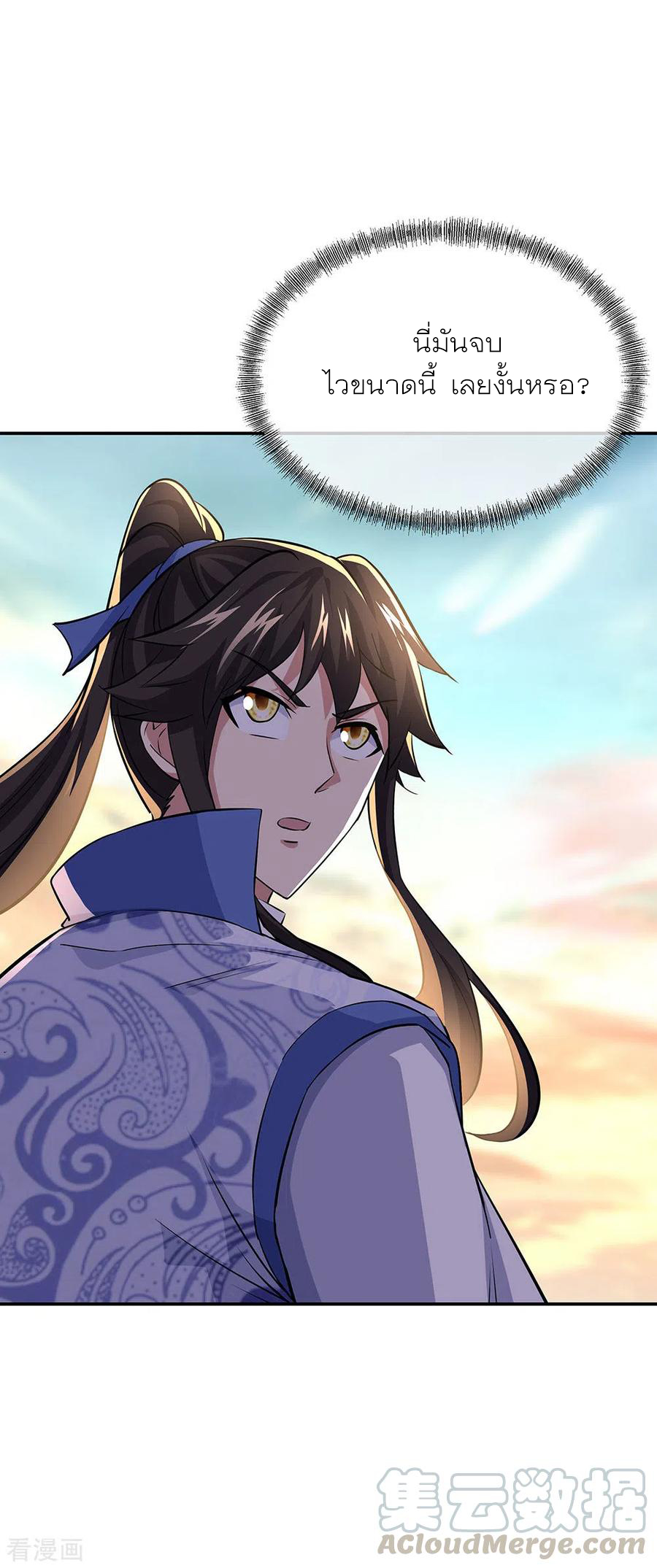 peerless battle spirit ตอนที่ 271 หน้า 19