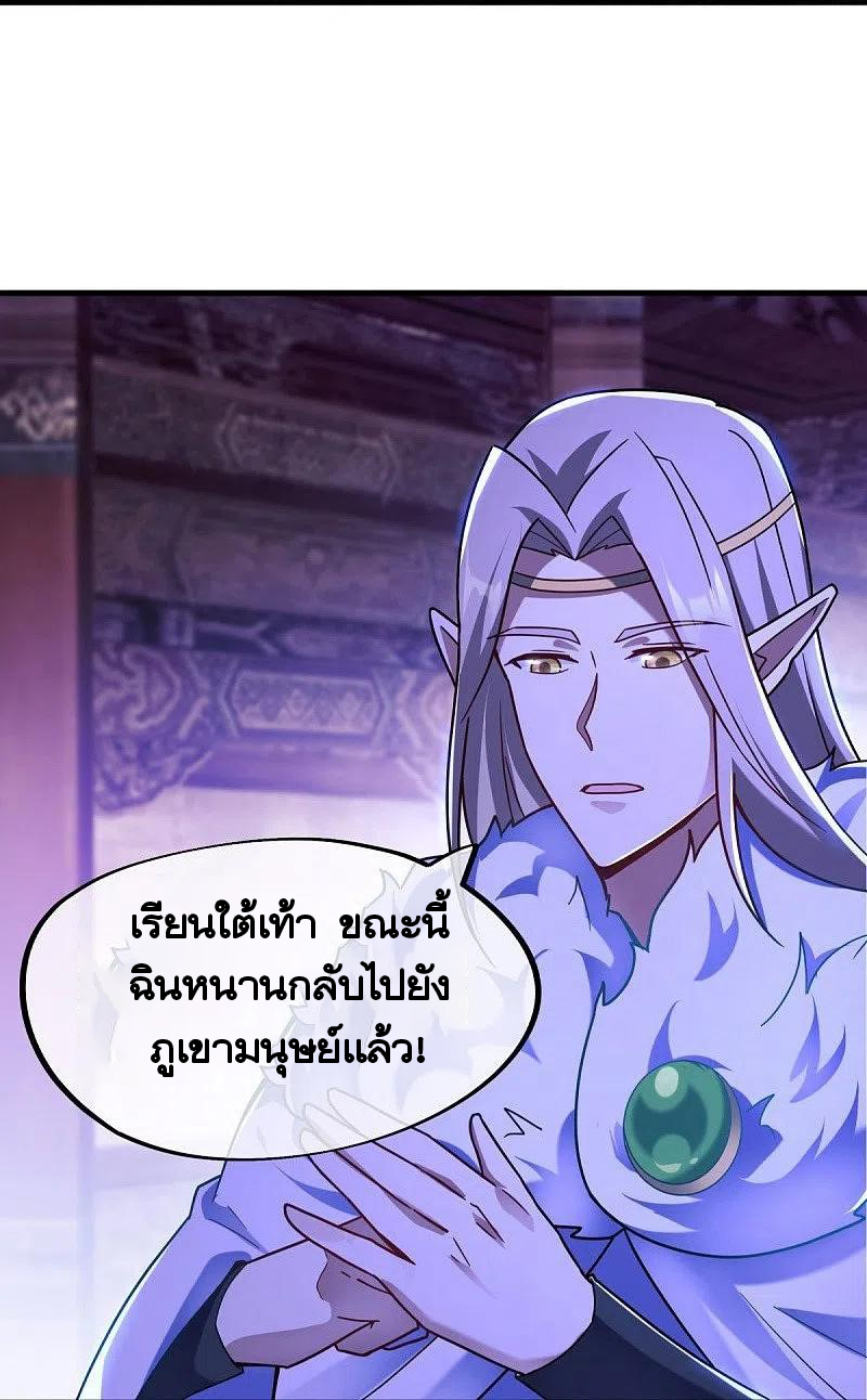 peerless battle spirit ตอนที่ 459 หน้า 26