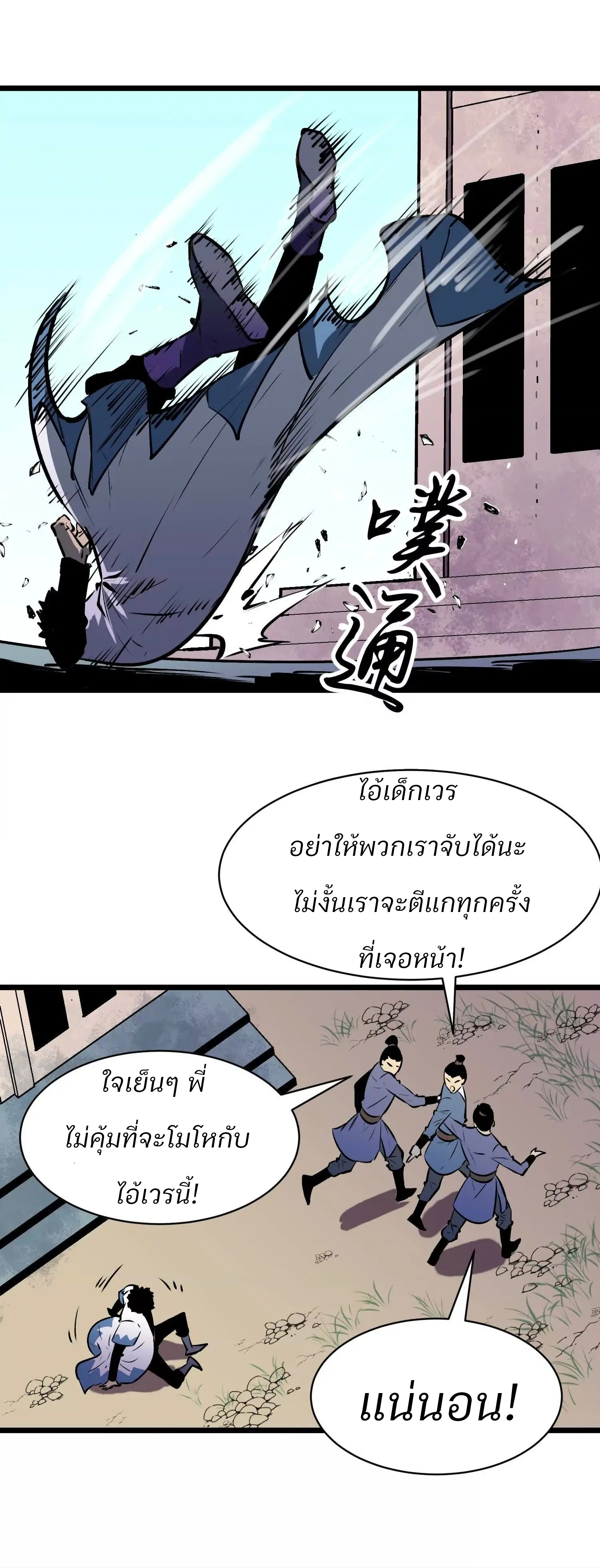 เริ่มต้นในฐานะผู้เชี่ยวชาญด้านทักษะการใช้ชีวิตของศิษย์หญิง ตอนที่ 1 หน้า 19